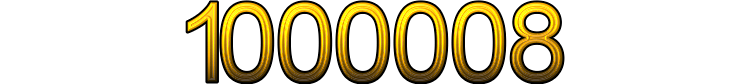Номер 1000008