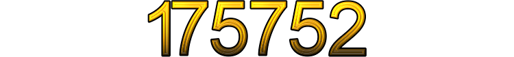 Номер 175752